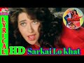 Sarkai Lo Khatiya Jada Lage | Raja Babu Song | Govinda, Karishma | Kumar Sanu, Poornima | 90s Hit