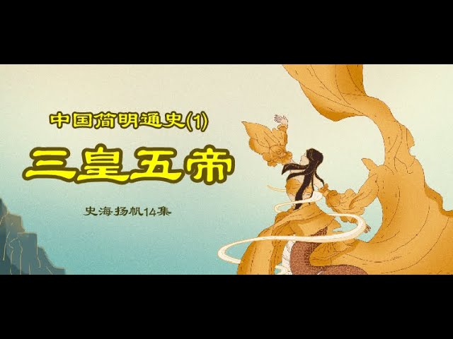 Video de pronunciación de 史 en Chino