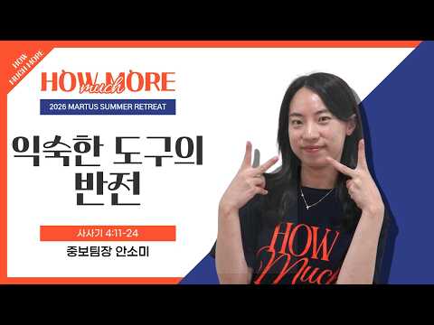익숙한 도구의 반전