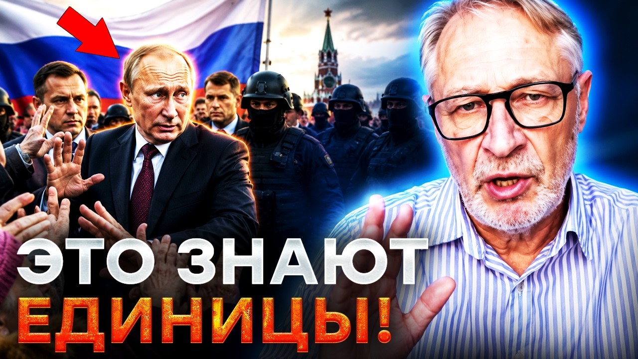 ВЫ НЕ ПОВЕРИТЕ СВОИМ УШАМ! Вскрыт жуткий страх ПУТИНА перед выборами! ЗЕЛЕНС?