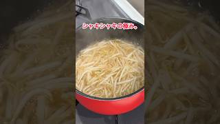 罪悪感ゼロ。もやし1袋、食べるスープ。#料理 #簡単レシピ #ダイエットレシピ #もやし #時短レシピ #痩せ飯