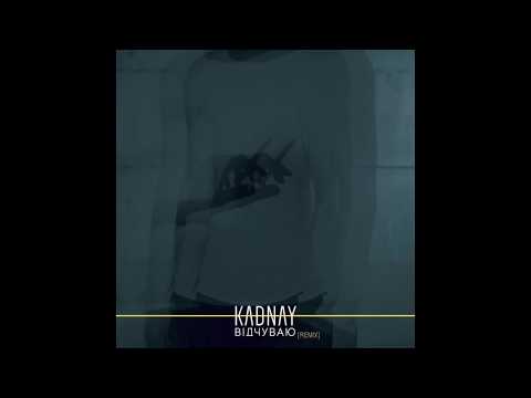 KADNAY - "Відчуваю" (Anton Karskiy Remix)