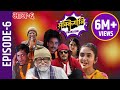 Sakkigoni | Comedy Serial | Episode-6 | Arjun Ghimire, Kumar Kattel, Sagar Lamsal, Rakshya, Hari