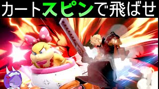 【スマブラSP】クッパJrでクラウドを轢き逃げしてみた。煽り運転・煽りプレイはダメ絶対ダメ！カートでふっとばすのはヨシ！そんなゆっくり実況プレイ【ゆっくり実況】ドラゴンメイドは遊びたい