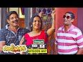 Aliyans 667 ടൂർ പ്രോഗ്രാം Comedy Serial Sitcom Kaumudy