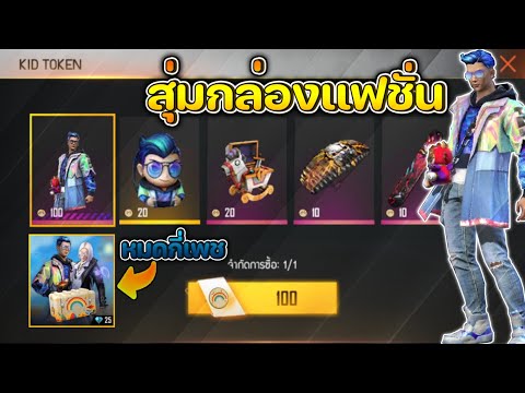 เพชร 999 ฟีฟาย