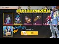 เพชร 999 ฟีฟาย