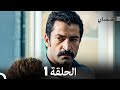Arabic Dubbed القبضاي الحلقة 1