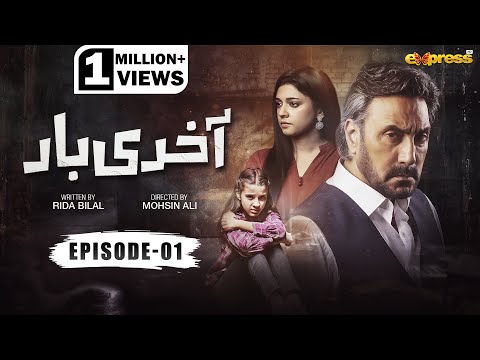 Akhri Baar Episode 01 - Adnan Siddiqui & Shaheera Jalil Albasit | Express TV