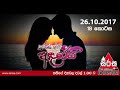 husmak-tharam-adarei-teledrama-(18)-26-10-2017