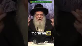 💥 השתוקקות הנפש להתקרב לבוראה 💥 מסר לפרשת תרומה מאת רבי שאול אלתר ☀️🌍 #תשוקה #נשמה#אהבתהשם