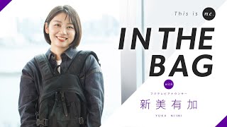 【IN THE BAG】新美有加アナウンサー｜This is me.