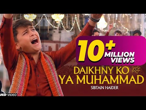 Dekhny Ko Ya Muhammad | KOI AP SA DEKHA NAHI | Sibtain Haider | Ramzan Special 2023 | TNA RECORDS