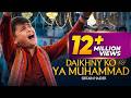 Dekhny Ko Ya Muhammad KOI AP SA DEKHA NAHI Sibtain Haider Ramzan Special 2023 TNA RECORDS