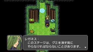 RPGツクールフェス「グミグミ」
