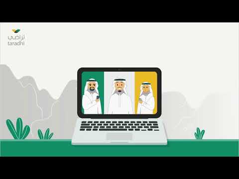 الصلح عبر منصة تراضي