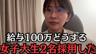 明日から都議会に女子大生インターンが2名きます。