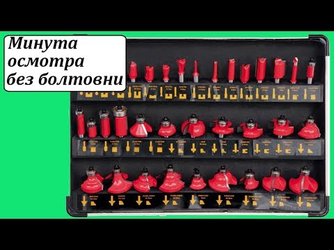 Набор фрез по дереву YATO (YT-6803) - 35 шт. Набор фрез по дереву YATO (YT-6803) - 35 шт.