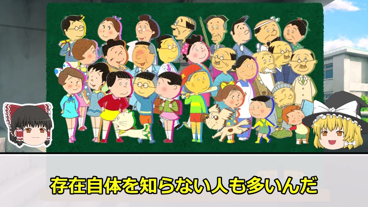 【ゆっくり解説】『サザエさん』の「お隣さん」は伊佐坂先生じゃなかった？