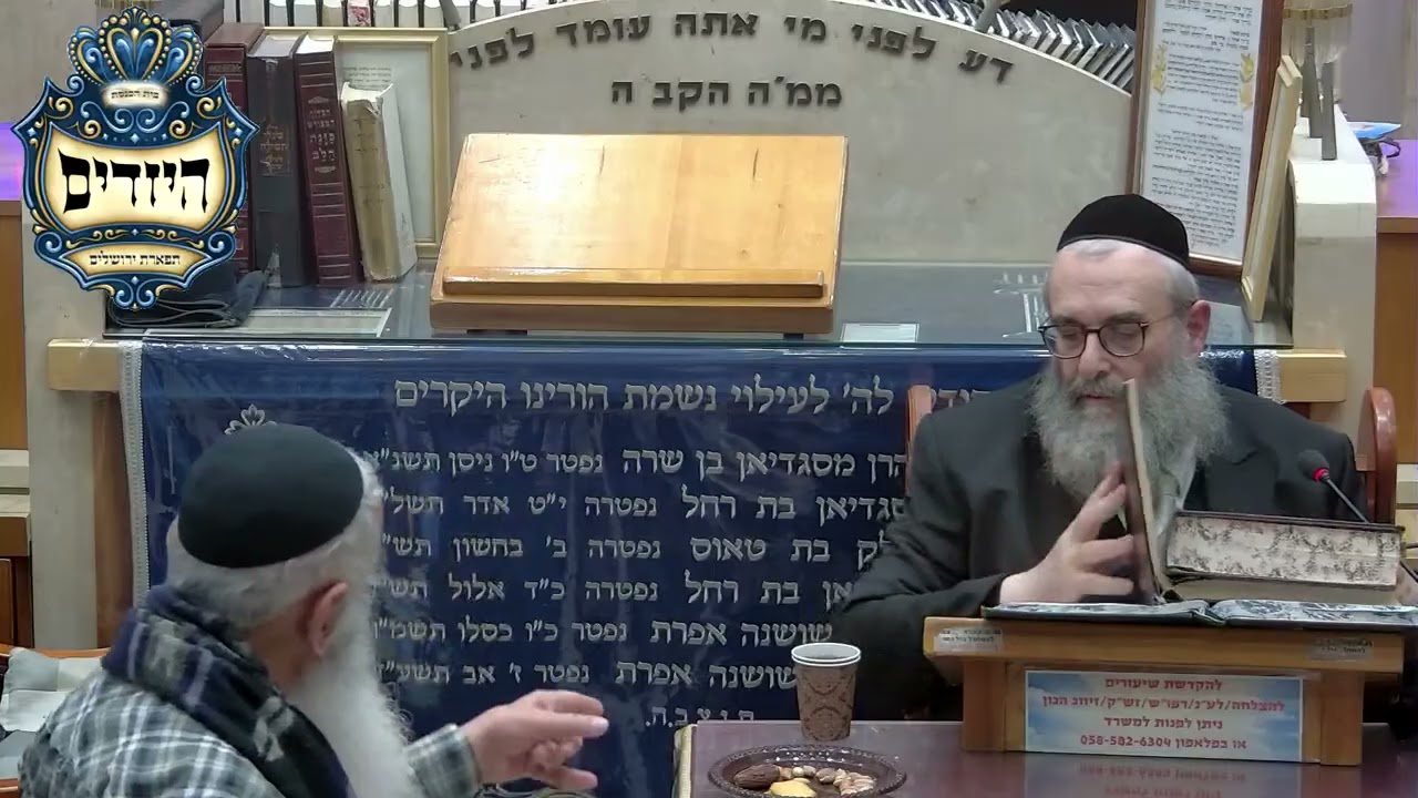 הרב יהושע ויזגן מסכת חולין דף עה עמוד ב'