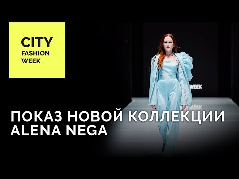 ALENA NEGA City Fashion Week 2023 SS