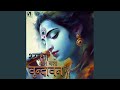 Shyama Aan Baso Vrindavan Me