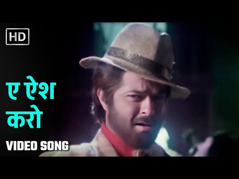 ए ऐश करो | Ae Aish Karo | Benaam Badsha  (1991) | Anil Kapoor | Amit Kumar | 90s Dance Song