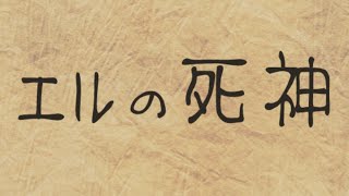 【実況】不気味で童話な屋敷から脱出しよう おまけ編【エルの死神】