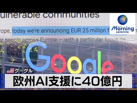 欧盟:谷歌和苹果损失数十亿美元