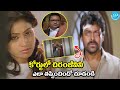చిరంజీవిని ఎలా తప్పించిందో చూడండి Gange 