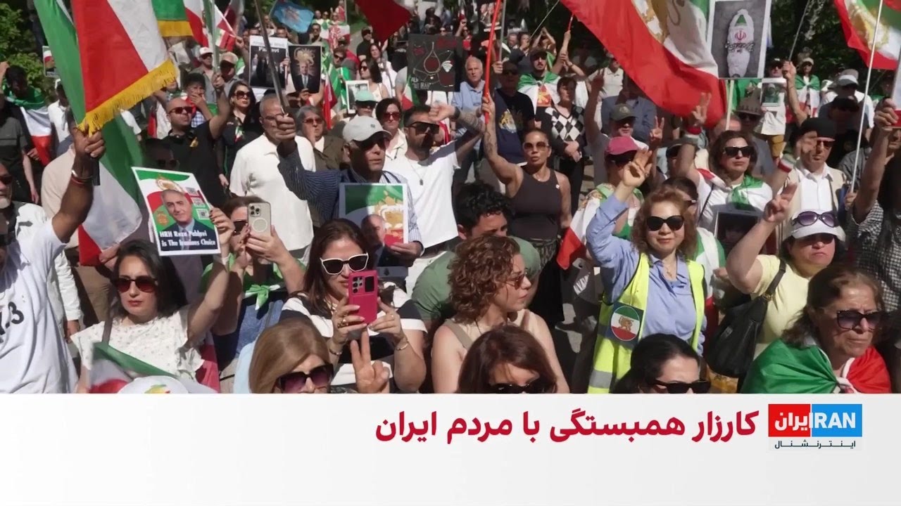 تجمع اعتراضی ایرانیان مقابل سفارت جمهوری اسلامی در استکهلم