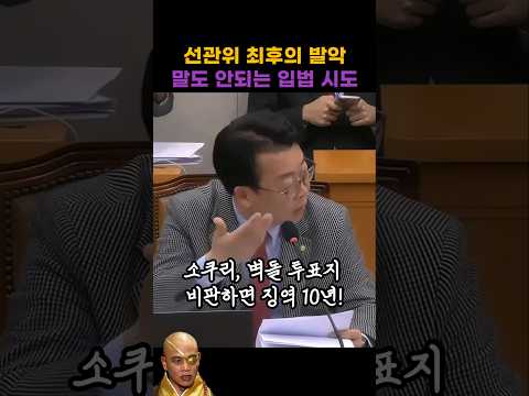 국회 법사위 국민투표법 개정안 심의(20260224)