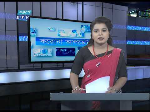 Special Bulletin Corona Virus || করোনা আপডেট || 12 PM || 25 April 2020 || ETV News