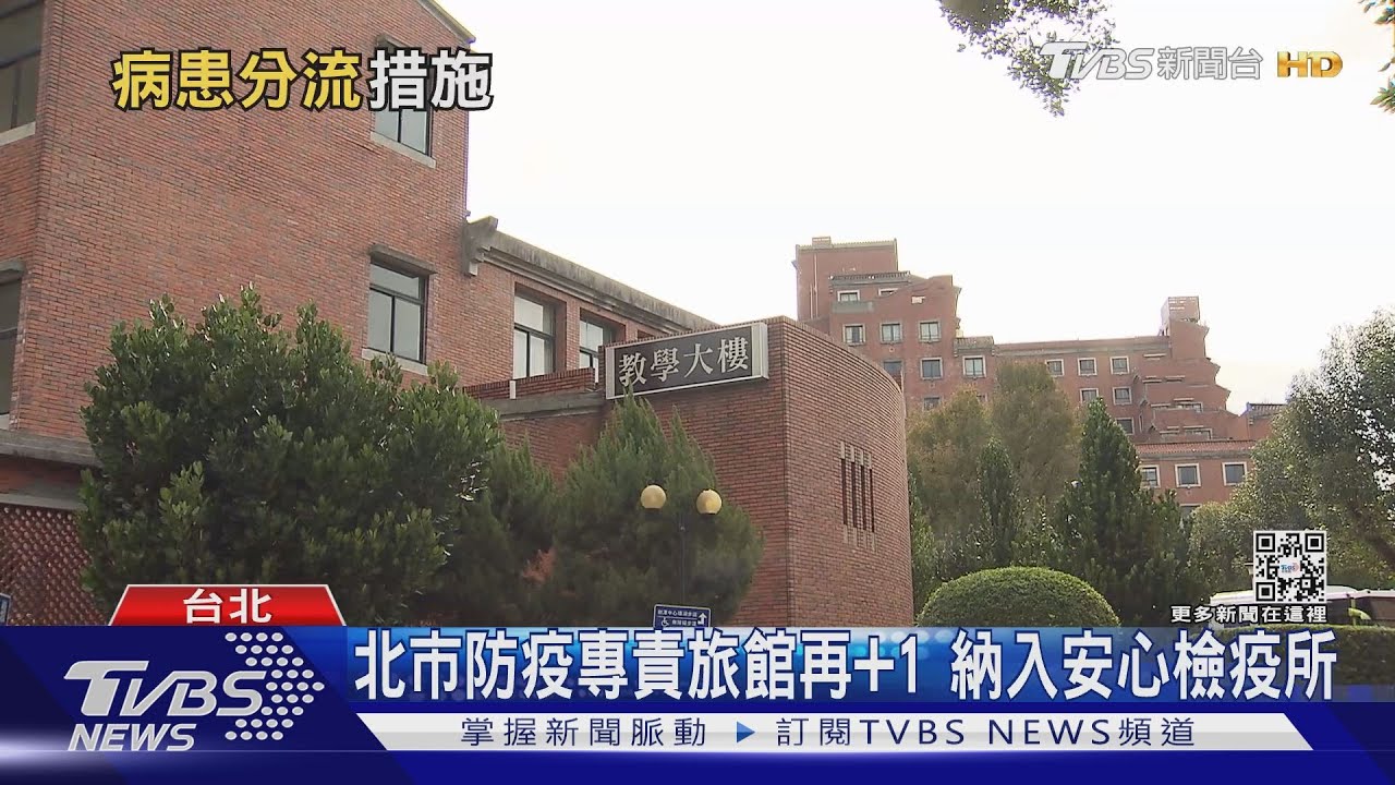 1/15啟動防疫專責旅館　20至39歲、輕症優先