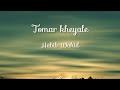 তোমার খেয়ালে Tomar Kheyale Lyrics Habib Wahid Insaaf Shariful Razz Tasnia F