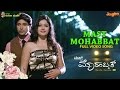 Hey Mohabbat Full Length Video Song II Prem Poonam Bajwa Mano Murthy