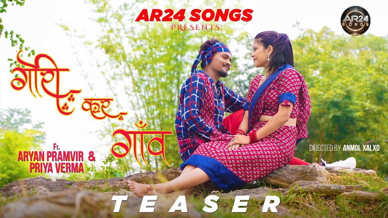 Gori Kar Gaon | Teaser | Manoj Saheri | Ft. Aryan Pramvir & Priya Virma | #commingsoon