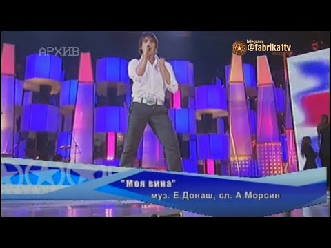 Михаил Веселов - "Моя вина"