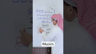 صورة شذرات لغوية: حنجيفة