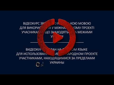 Украинский центр медиации