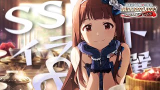 【ミリシタ実況】趣味趣向の極み！ SSRイラスト 8選【アイドルマスター ミリオンライブ！ シアターデイズ】