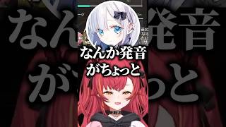 日本に染まり過ぎて韓国語の発音を花芽すみれにツッコまれる猫汰つな【ぶいすぽっ！切り抜き】 #猫汰つな #ぶいすぽ #shorts