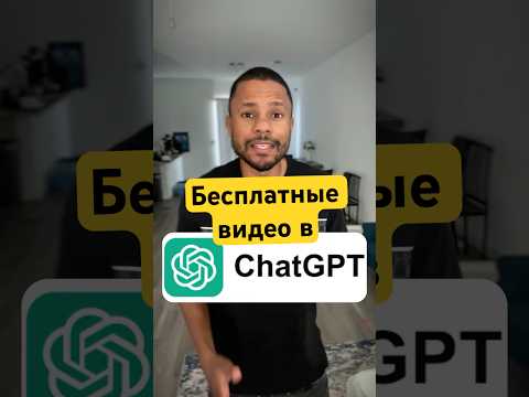Как создавать ИИ видео от ChatGPT - бесплатно в Sora🤫
