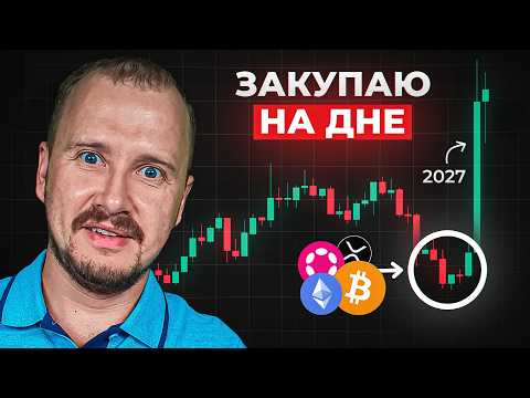 5 Coins to Buy at Crypto Bottom — Full Breakdown & Transcript