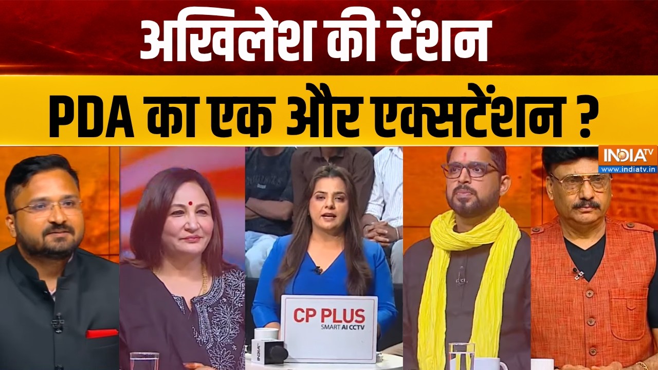 UP Election 2027 : अखिलेश की टेंशन PDA का एक और एक्सटेंशन ? Akhilesh Yadav | CM Yogi