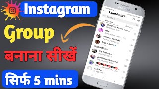 instagram par group chat kaise create kare 2021/How to create group in instagram in hindi