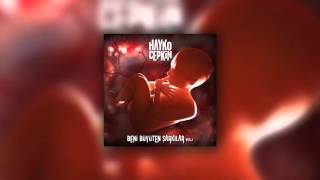 Hayko Cepkin - İtirazım Var