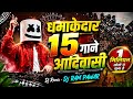 निमाड़ी 10 गाने 1 सात आदिवासी डीजे सोंग 20