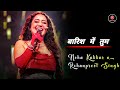 Baarish Mein Tum LYRICS Neha Kakkar Rohanpreet Singh बारिश में तुम Showkidd Ha