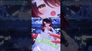 【メン限ライブチラみせ】すずめの戸締り主題歌 Suzume no Tojimari  #すずめの戸締まり#dance  #song  #vtuber #hololive